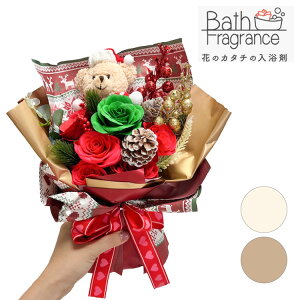 クリスマス ブーケ ギフト テディベア L 花束 ギフト バスフラワー おしゃれ プレゼント ガーベラ バラ カーネーション クリスマス おしゃれ 雑貨 lal filo
