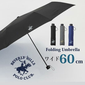 雨傘 メンズ 折りたたみ 大きめ BEVERLY HILLS POLO CLUB 紳士用 直径 約102cm 晴雨兼用 紫外線対策 日焼け対策 お年賀 おしゃれ 雑貨 lal filo