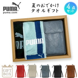 スマホポーチ お中元 敬老 PUMA おでかけ3点 ギフト バッグ マルチポーチ 財布 ポシェット ファスナー クールネックタオル スポーツタオル ブルー 保冷剤 ポケット付き 熱中症対策 保冷剤3個付き お財布機能付き 紐 大きめ outdoor ベルト レザー ショルダー メンズlal filo