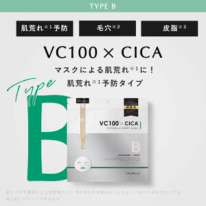 yBzCICA CICIBELLA VVx SNSŃoYI V[g}XN e 30 ێ }XN VC100 tFCXpbN hV̓  G lal filo