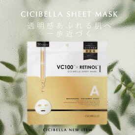 【A】RETINOL CICIBELLA シシベラ SNSでバズった シートマスク 大容量 30枚 高保湿 マスク VC100 フェイスパック おしゃれ 雑貨 lal filo