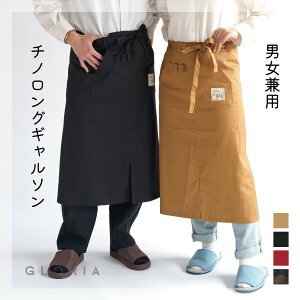 厨房 エプロン チノロング丈 前掛け アウトドア キャンプ 敬老の日 おしゃれ 雑貨 lal filo