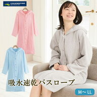 バスローブ 速乾 薄手 軽量 前開き 前ボタン 吸水速乾 フード付き ガウン バスタオル レディース ママ ワ…