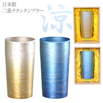 楽天市場】horie チタンタンブラー 涼の通販