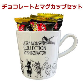 チョコレート ギフト 子供 ブラックサンダー ミニ ミドルマグカップ セット ウルトラモンスターズ 200ml 磁器 カップ 電子レンジ 食洗機対応 日本製 ホワイトデー お返し おしゃれ 雑貨 lal filo
