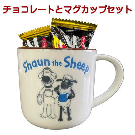 チョコレート ギフト 子供 ひつじのショーン マグカップ ショーン パーティー 磁器 カップ 電子レンジ 食洗機対応 日本製 ホワイトデー お返し おしゃれ 雑貨 lal filo