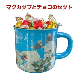 チョコレート ギフト 子供 レオ・レオニ マグカップ フレデリックとねずみたち 孫 磁器 カップ 電子レンジ 食洗機対応 日本製 お年賀 おしゃれ 雑貨 lal filo