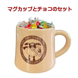 チョコレート ギフト 子供 ひつじのショーン マグカップ Life with ティミー 孫 磁器 カップ 電子レンジ 食洗機対応 日本製 お年賀 おしゃれ 雑貨 lal filo
