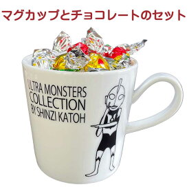 チョコレート ギフト 子供 ミドルマグカップ セット ウルトラマン ウルトラセブン 200ml バレンタイン チョコ 2026 磁器 カップ 電子レンジ 食洗機対応 日本製 お年賀 おしゃれ 雑貨 lal filo