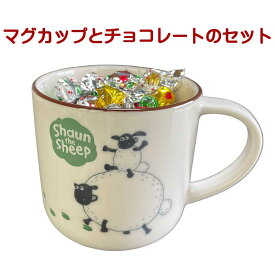 チョコレート ギフト 子供 ひつじのショーン マグカップ ショーン ブック 磁器 カップ 電子レンジ 食洗機対応 日本製 お年賀 おしゃれ 雑貨 lal filo