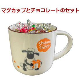 チョコレート ギフト 子供 ひつじのショーン マグカップ ショーン 磁器 カップ 電子レンジ 食洗機対応 日本製 お年賀 おしゃれ 雑貨 lal filo