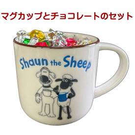 チョコレート ギフト 子供 ひつじのショーン マグカップ ショーン パーティー 磁器 カップ 電子レンジ 食洗機対応 日本製 お年賀 おしゃれ 雑貨 lal filo