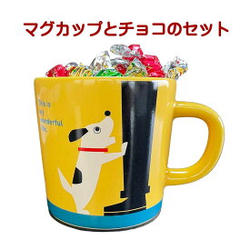 チョコレート ギフト 子供 A Piece of CAKE マグカップ 約240ml イヌ かけがえのない存在 孫 磁器 カップ 電子レンジ 食洗機対応 日本製 お年賀 おしゃれ 雑貨 lal filo