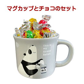 チョコレート ギフト 子供 A Piece of CAKE マグカップ 約240ml パンダ 変身願望 孫 磁器 カップ 電子レンジ 食洗機対応 日本製 お年賀 おしゃれ 雑貨 lal filo