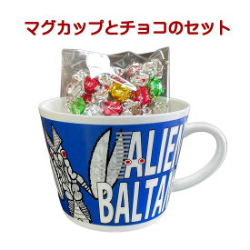 チョコレート ギフト 子供 軽量デカマグカップ バルタン星人 440ml バレンタイン チョコ 2026 磁器 カップ 電子レンジ 食洗機対応 日本製 お年賀 おしゃれ 雑貨 lal filo