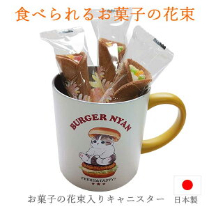 ��̓��v���[���g�a�َq ���َq�̉ԑ� �ԍʂނ� �t���[�c �� �}�O�J�b�v �ۉ� �W�t�� �X�e�����X �o�[�K�[ 400ml �L �O�b�Y �q�� ���̎q ���w�� ���َq mofusand �M�t�g �v���[���g ������� �G