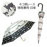 猫柄 日傘 長傘 雨傘 レディース 猫トランスフォーム傘 sugita 日傘 完全遮光 レディース 晴雨兼用 伸び…