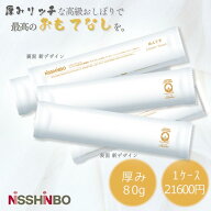 日清紡 おしぼり めんです 1ケース 800本 ゴールド 厚め コットン 新幹線 グリーン車 使い捨て カフェ経…