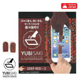 指サック ゲーム YUBISAKI 2個入り 全8色 導電糸 日本製 スギタ lal filo