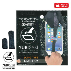 X}z Ή wTbN 킢  YUBISAKI ubN  BLACK Long ver.Zbg OTCY1A M[TCY1  ObY ^ubg Y fB[X XM^ 肠 wr 