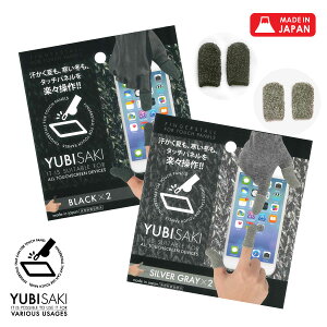 X}z Ή wTbN 킢  YUBISAKI 2pbNZbg ubN/O[ BLACK SILVER GRAY  ObY ^ubg Y fB[X XM^ 肠 wr NX}X  G lal filo