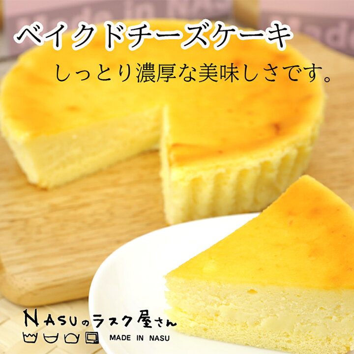 楽天市場 チーズケーキ ミニプリンケーキ ラスクncpk 30 名入れ 返礼品 出産内祝 結婚内祝 周年記念品 焼き菓子 スイーツ チーズケーキ カスタード プリンケーキ コロコロラスク こげパンだ 栃木県 那須塩原 Nasuのラスク屋さん 農林水産大臣賞 よし井 よし井 楽天市場店 楽天市場 チーズケーキ ミニプリンケーキ ラスクncpk 30 名入れ 返礼品 出産内祝 結婚内祝 周年記念品 焼き菓子 スイーツ チーズケーキ カスタード プリンケーキ コロコロラスク こげパンだ 栃木県 那須塩原 Nasuのラスク屋さん 農林水産大臣賞 よし井 よし井 楽天市場店