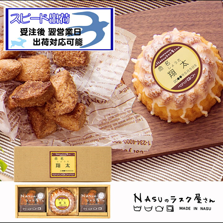 楽天市場 ミニプリンケーキ ラスクnpk 15 名入れ 返礼品 出産内祝 結婚内祝 周年記念品 焼き菓子 スイーツ カスタードプリン味 プリンケーキ コロコロラスク こげパンだ 栃木県 那須塩原 Nasuのラスク屋さん シェレンバウム 農林水産大臣賞 よし井 よし井 楽天市場店