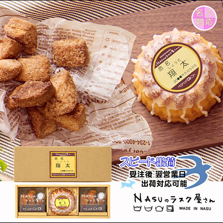 楽天市場 ミニプリンケーキ ラスクnpk 15 名入れ 返礼品 出産内祝 結婚内祝 周年記念品 焼き菓子 スイーツ カスタードプリン味 プリンケーキ コロコロラスク こげパンだ 栃木県 那須塩原 Nasuのラスク屋さん シェレンバウム 農林水産大臣賞 よし井 よし井 楽天市場店