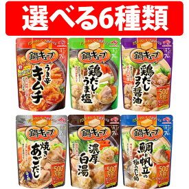 楽天1位 味の素 鍋キューブ 1袋 2袋 3袋 4袋 5袋 うま辛キムチ 鶏だしコク醤油 鶏だしうま塩 濃厚白湯 鯛と帆立 焼きあごだし 鍋の素 鍋キューブ セット なべのもと 鍋つゆ 鍋素 うま辛 キムチ 鶏だし コク 醤油 鶏だし うま 塩 濃厚 白湯 鯛と 帆立 焼き あごだし