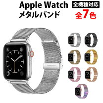 楽天市場】apple watch ミラネーゼループ バンド ベルト 38mm 42mm 