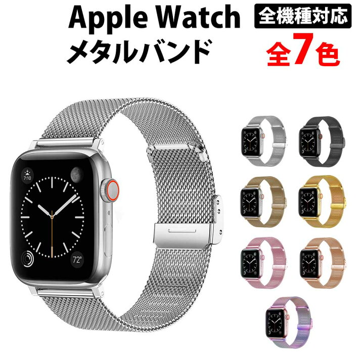 楽天市場】＼50%offクーポン有／ アップルウォッチ series9 バンド 