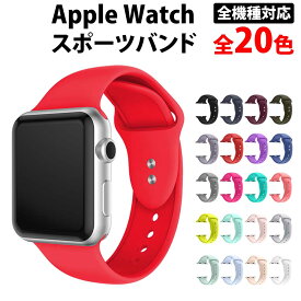 ＼50%offクーポン有／ アップルウォッチ series9 バンド ベルト スポーツバンド レディース 男性 女性 ランニング Apple Watch アップルウォッチバンド ウォッチ apple 交換 ultra series8 SE series6 9 8 7 SE 6 5 4 3 2 1 38mm 40mm 41mm 42mm 44mm 45mm 49mm 41 45