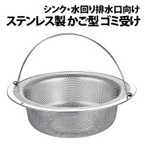 楽天市場】排水口 14cmの通販