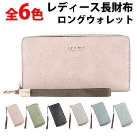 ＼50%offクーポン有／ 長財布 長サイフ レディース 大容量 ラウンド レザー ファスナー 使いやすい おしゃれ ロングウォレット カード 収納 小銭入れ 大人 大人可愛い レディース長財布 高見え 大人かわいい 財布 ラウンド財布 シンプル グリーン ピンク 誕生日 ギ