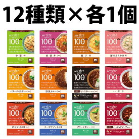 大塚食品 マイサイズ 12種 各1個ずつ 合計 12個 100kcal シリーズ アソート コントロール MYSIZE バターチキンカレー 中華丼 麻婆丼 親子丼 蟹のあんかけ丼 欧風カレー ビーフカレー ハヤシ ビビンバの素 チーズリゾット カレー 大豆ミート グリーンカレー ハッシュドビーフ