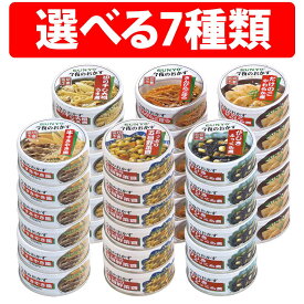 楽天1位 サンヨー堂 今夜のおかず 缶詰 10缶 12缶 24缶 30缶 36缶 長期保存 きんぴらごぼう たけのこやわらか煮 たっぷり五目野菜豆 ひじきふっくら煮 切り干し大根うま煮 切干大根うま煮 牛すき焼き風 EOP4号 惣菜 備蓄 災害 非常食 弁当 災害時 非常食備蓄 デザート