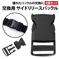 楽天市場】エルゴ バックル 交換の通販