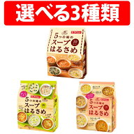 楽天1位 ダイショー 5つの味の スープ はるさめ 春雨 10食入り コーン味噌 鶏しお とんこつしょうゆ シー…
