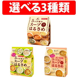 楽天1位 ダイショー 5つの味の スープ はるさめ 春雨 10食入り コーン味噌 鶏しお とんこつしょうゆ シーフード スパイシーカレー わかめ 坦々風 かきたま ちげ風 ちゃんぽん風 ビーフコンソメ お茶づけ風 坦々風 ごま豆乳 とろみ中華 まろやかとんこつ 間食