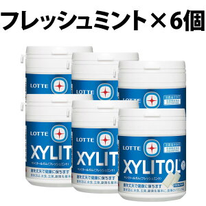 ロッテ キシリトールガム ファミリーボトル 133g 1個 3個 6個 ライムミント フレッシュミント 7種 アソートボトル ボトルタイプ キシリトール ガム ライム ミント フレッシュ ミント 7種 アソー