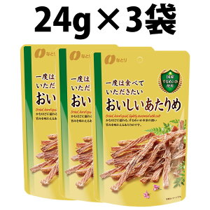 ȂƂ x͐HׂĂ  24g 2 3 5 ς 16.1g  natori  S[hpbN V[Y Y  ߂ | Ïk XibN ̂܂ 