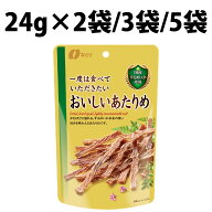 なとり 一度は食べていただきたい おいしいあたりめ 24g 2袋 3袋 5袋 たんぱく質 16.1g するめ natori あ…