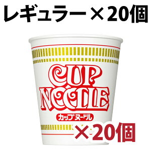 日清 カップヌードル 醤油 78g シーフード 75g カレー 87g 20個 1ケース 1箱 レギュラー インスタントカップ麺 即席ラーメン 醤油 日清食品 食べ比べ まとめ買い 大人気 カップラーメン 夜食 おや