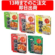 マルハニチロ 金のどんぶり 5種 各2袋 計10袋 アソート セット 中華丼 親子丼 麻婆丼 豚たま丼 ビビンパ …