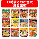 楽天1位 丸美屋 ごはん 付き シリーズ 12種類 各1個ずつ 12個 アソート セット リゾット 釜めし ビビンバ レンジ ごはん付きシリーズ レトルト 丼ぶり 学生 中華丼 麻婆丼 備蓄 防災 雑穀 非常食 インスタント食品 レトルトご飯 即席 調理 五目釜めし 炭火焼風とり丼