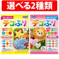 楽天1位 はごろもフーズ デコふり 2.5g Cute POP 1袋 2袋 4袋 6袋 デコフリ ポップ 青 黄 赤 キュート 緑…