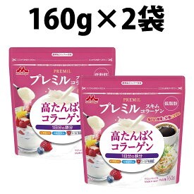 楽天1位 森永乳業 森永 PREMiL スキム コラーゲン カルシウム 160g 1袋 2袋 24袋 低脂肪 タンパク質 カルシウム 鉄分補給 コラーゲン PREMiL PLUS スキム 香料不使用 シールド乳酸菌 食物繊維 ビタミンC 食品 飲料 シュガー ミルク ガムシロップ ミルク プレミル 乳酸菌