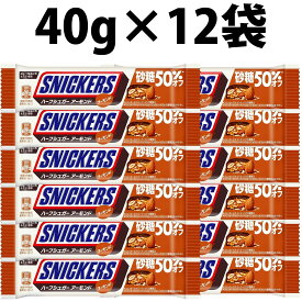 マースジャパン スニッカーズ ハーフシュガーアーモンド 12個 48個 砂糖 50%オフ ピーナッツ アーモンド ビターチョコレート チョコレートバー まとめ買い 大人気 夜食 おやつ ランチ 軽食 小腹 セット