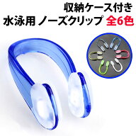＼50%offクーポン有／ 楽天1位 ノーズクリップ 水泳用 鼻栓 初心者 プール ジム クイックターン スイムア…