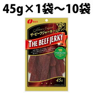 楽天1位 なとり ザ ビーフジャーキー 45g 1袋 2袋 5袋 たんぱく質 17.3g ビーフ ジャーキー おつまみ お…